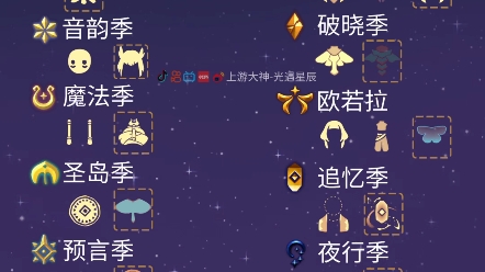 音韵季毕业礼兑换表图片