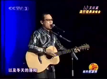 [图]【Tayu Lo 罗大佑】2005年 《爱的箴言》+《光阴的故事》+《是否》【《同一首歌》流行经典十大巨星演唱会】