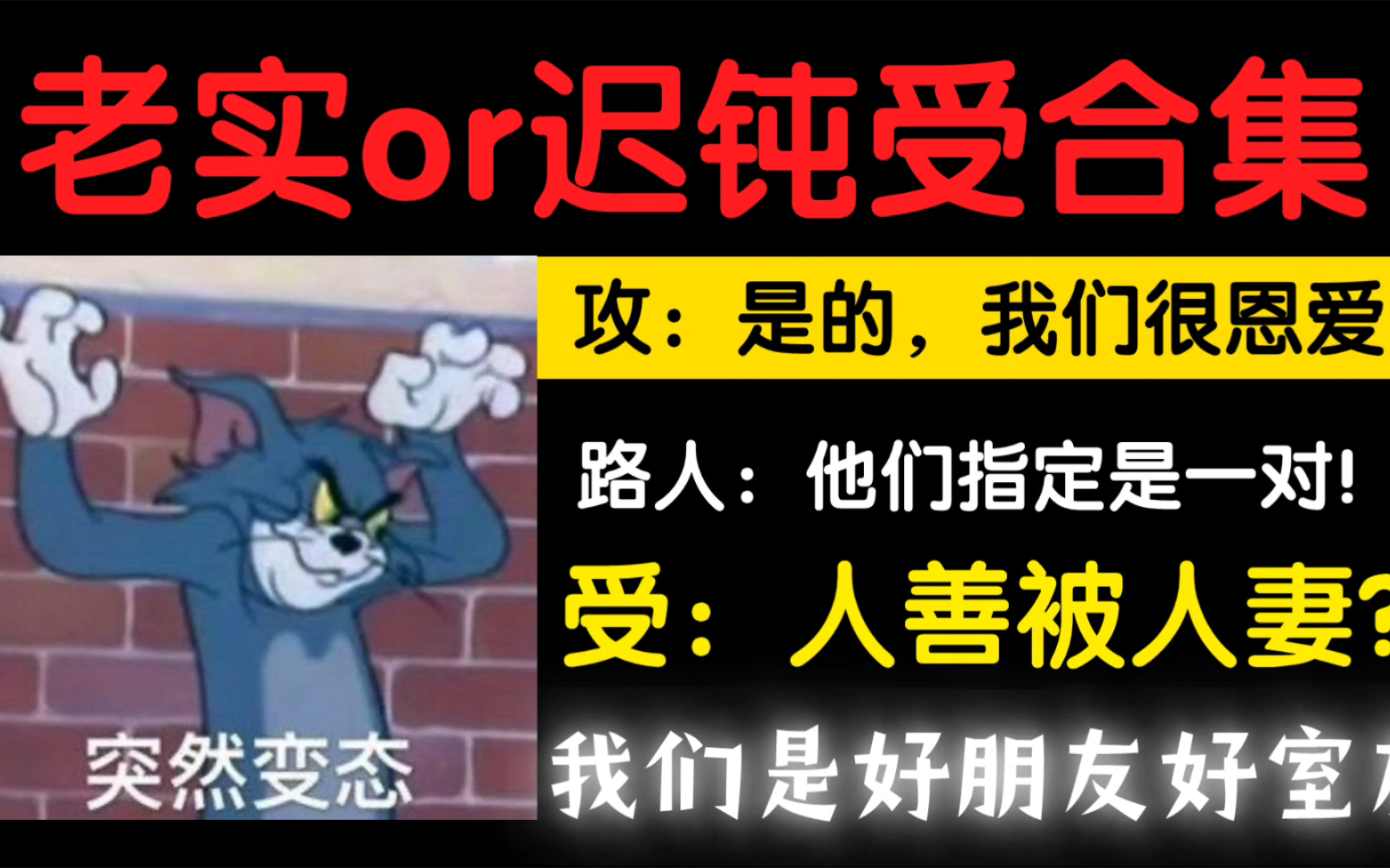 【原耽推文】坏心眼子深情攻X反射弧极长的老实人受or““你应该笑,池焱!”“你男人又从地狱里爬回来了””哔哩哔哩bilibili