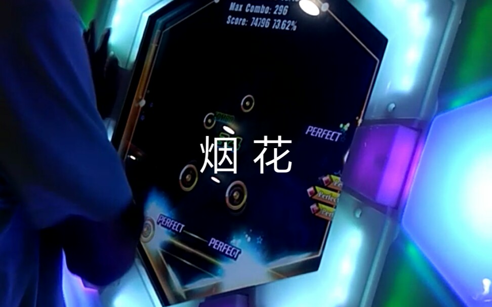 舞立方金达莱花中级95ssrank