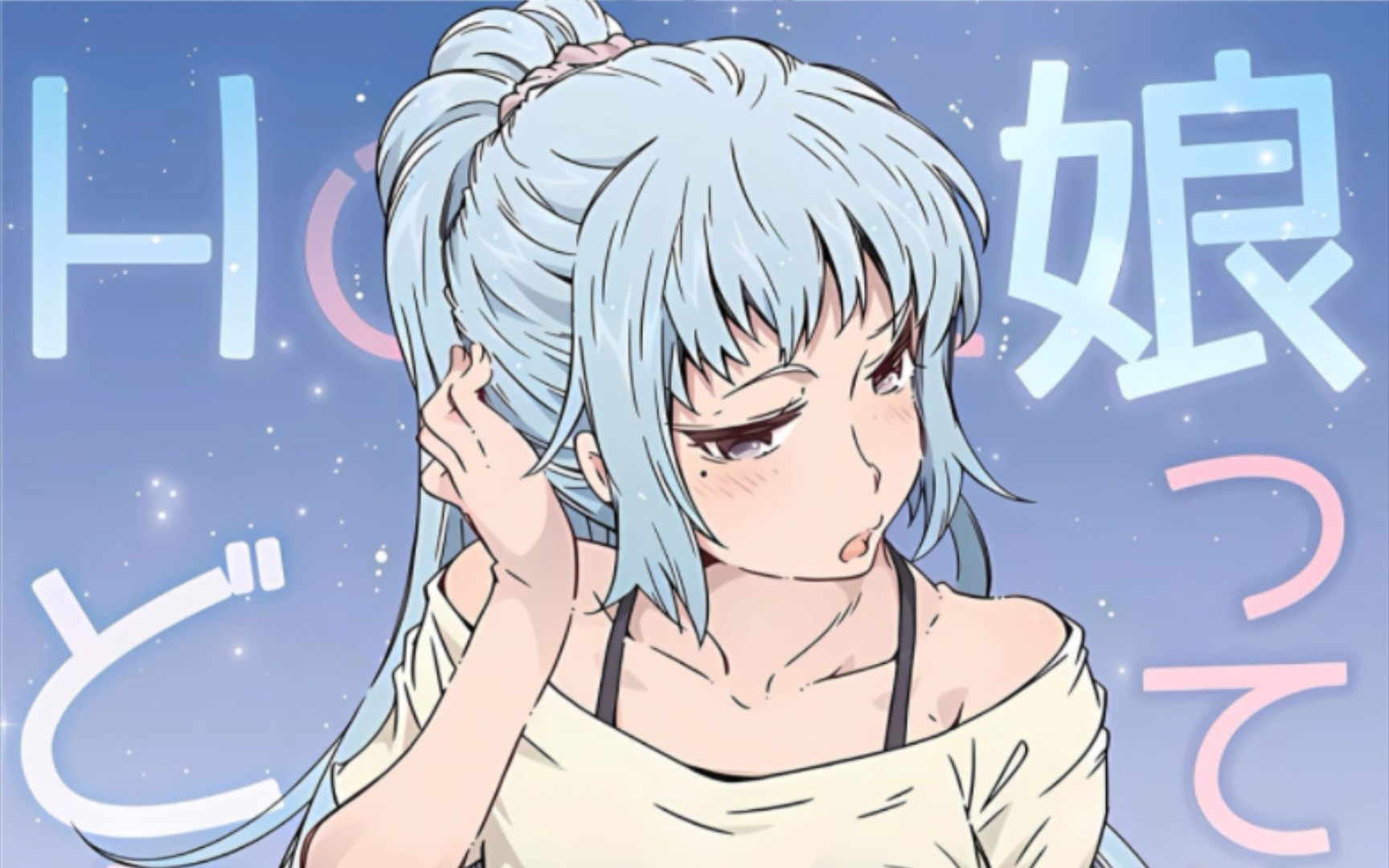 【漫画推荐】home娘って,どぅ?-川崎沙希