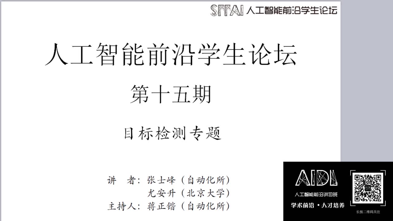 人工智能 | 基于深度学习的目标检测算法剖析与实现哔哩哔哩bilibili