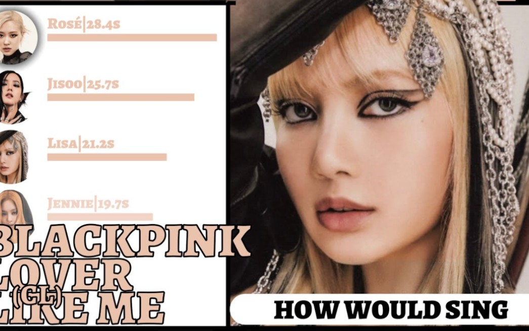 【ai cover】blackpink—2ne1 cl 李彩麟《lover like me》