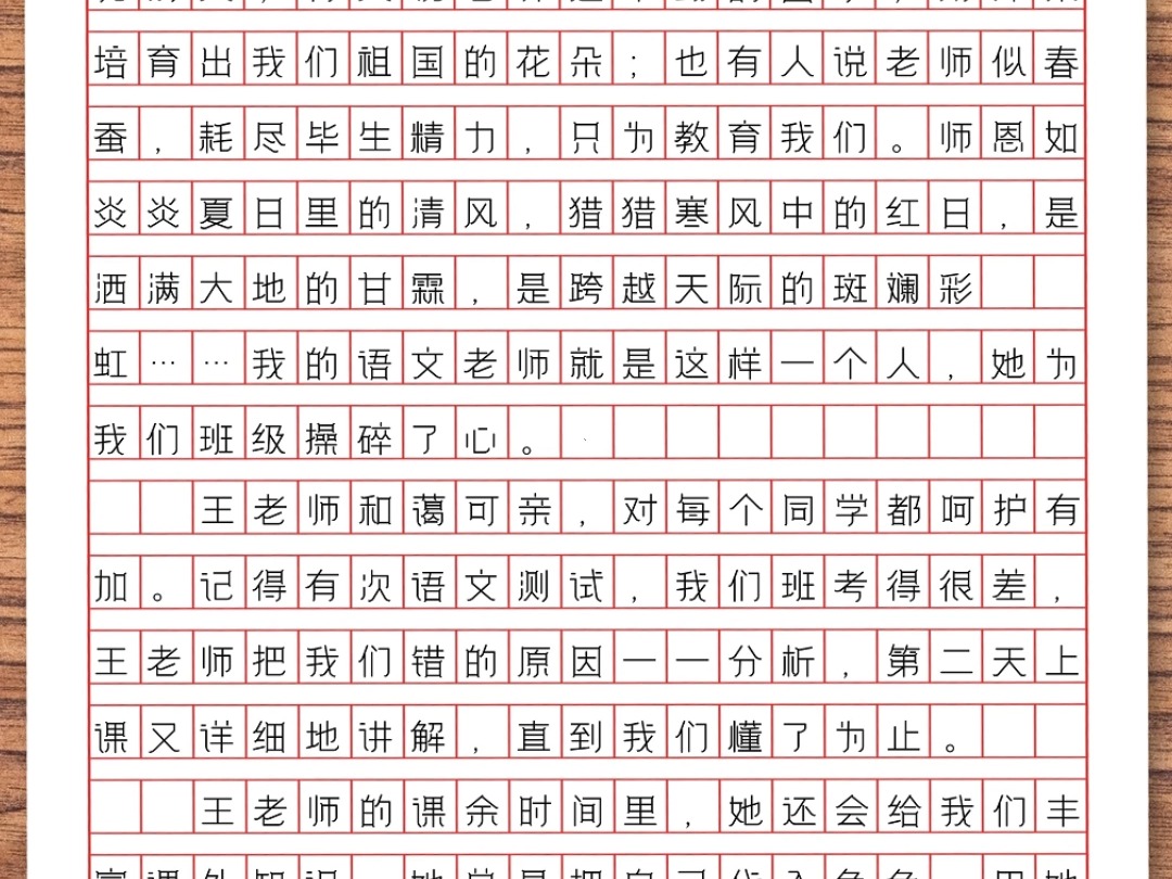 #小学生优秀作文 #好文分享 《我的老师》孩子写作文干巴巴,每天阅读一篇优秀范文学习,积累好词好句好段!Y5#作文素材 #作文 #语文哔哩哔哩bilibili