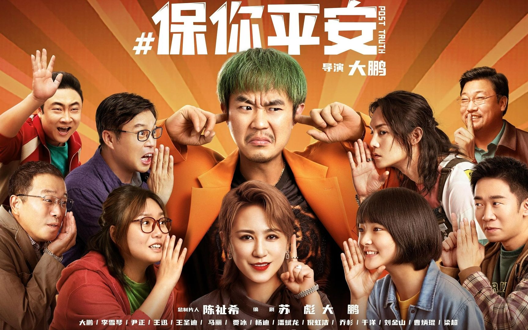 GOGO体育app莫妮卡海报封面图