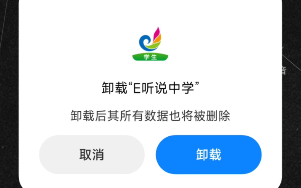 刚考完英语听说高考,E听说再见!哔哩哔哩bilibili