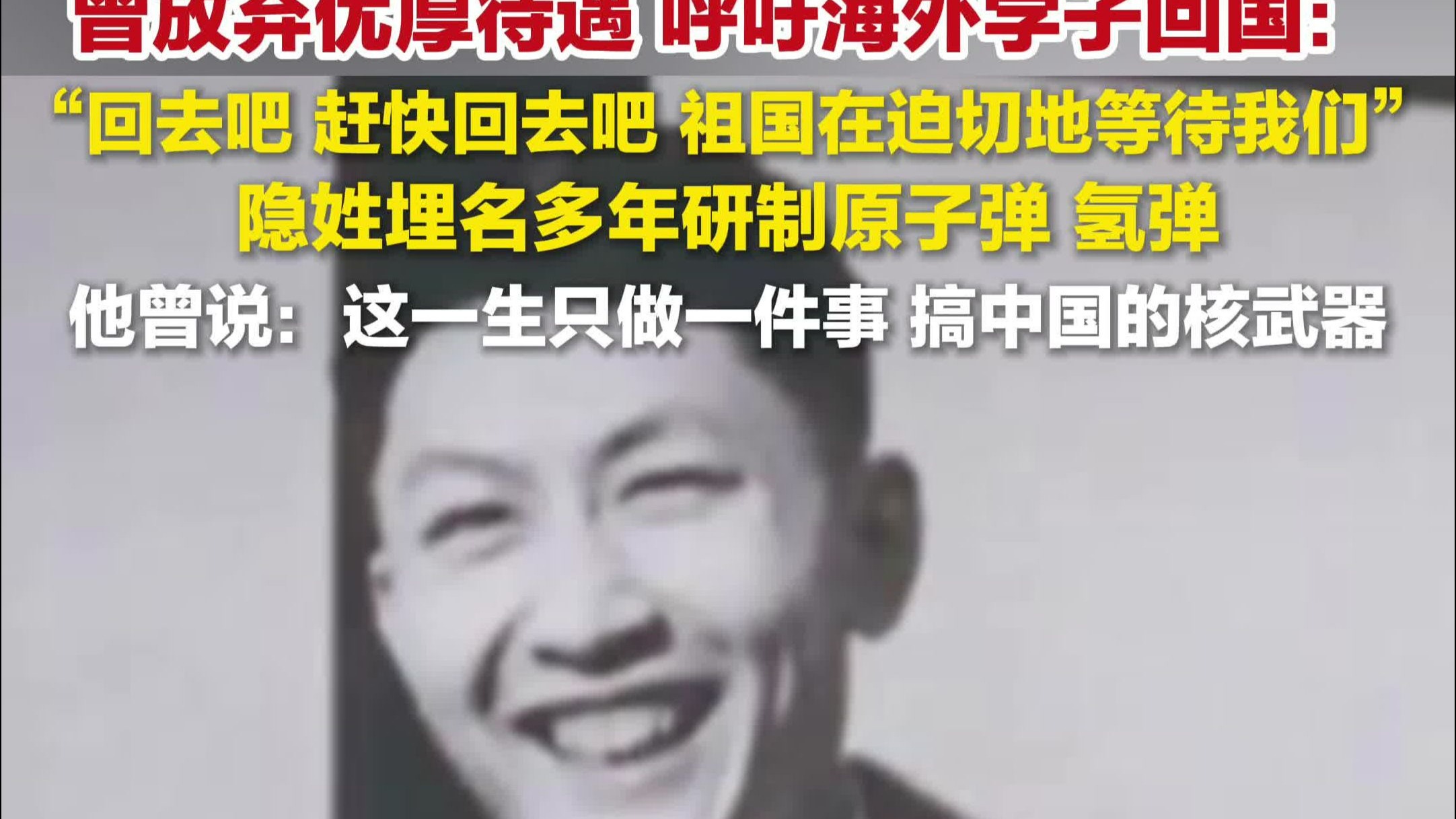 两弹一星元勋朱光亚逝世15年，他隐姓埋名多年研制原子弹、氢弹