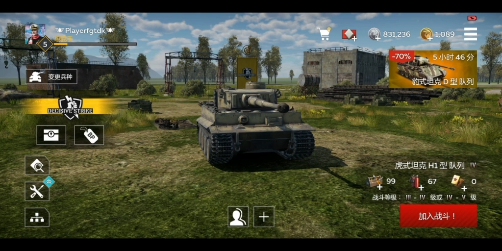 战争雷霆手游(游戏)