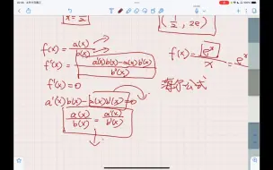 Скачать видео: ［秒会］高二生自创三秒求极值点（瞪眼法）———海尔公式