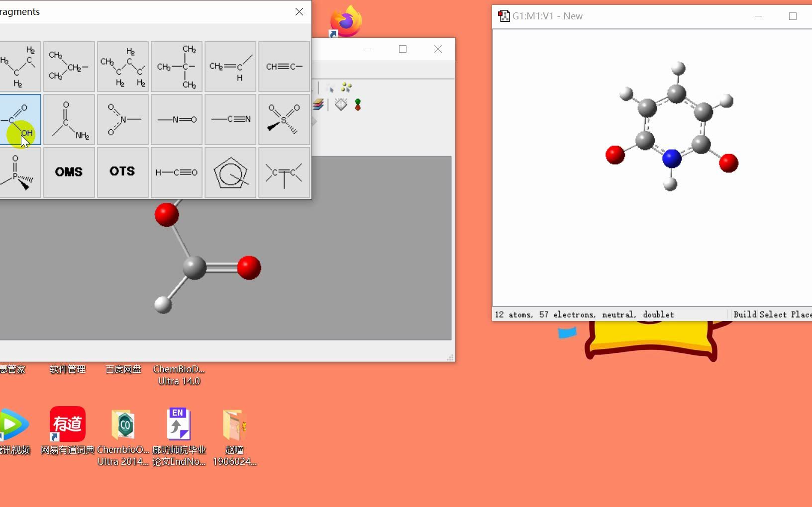 chembiodraw4月29日3d模型