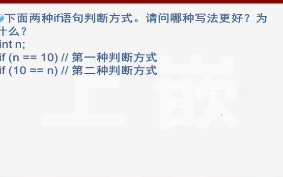 【面试经验】C++经典面试题74if语句判断方式那种更好哔哩哔哩bilibili