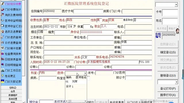 东直门医院代诊挂号服务-住院登记咨询的简单介绍 东直门医院代诊挂号服务-住院登记咨询的简单介绍