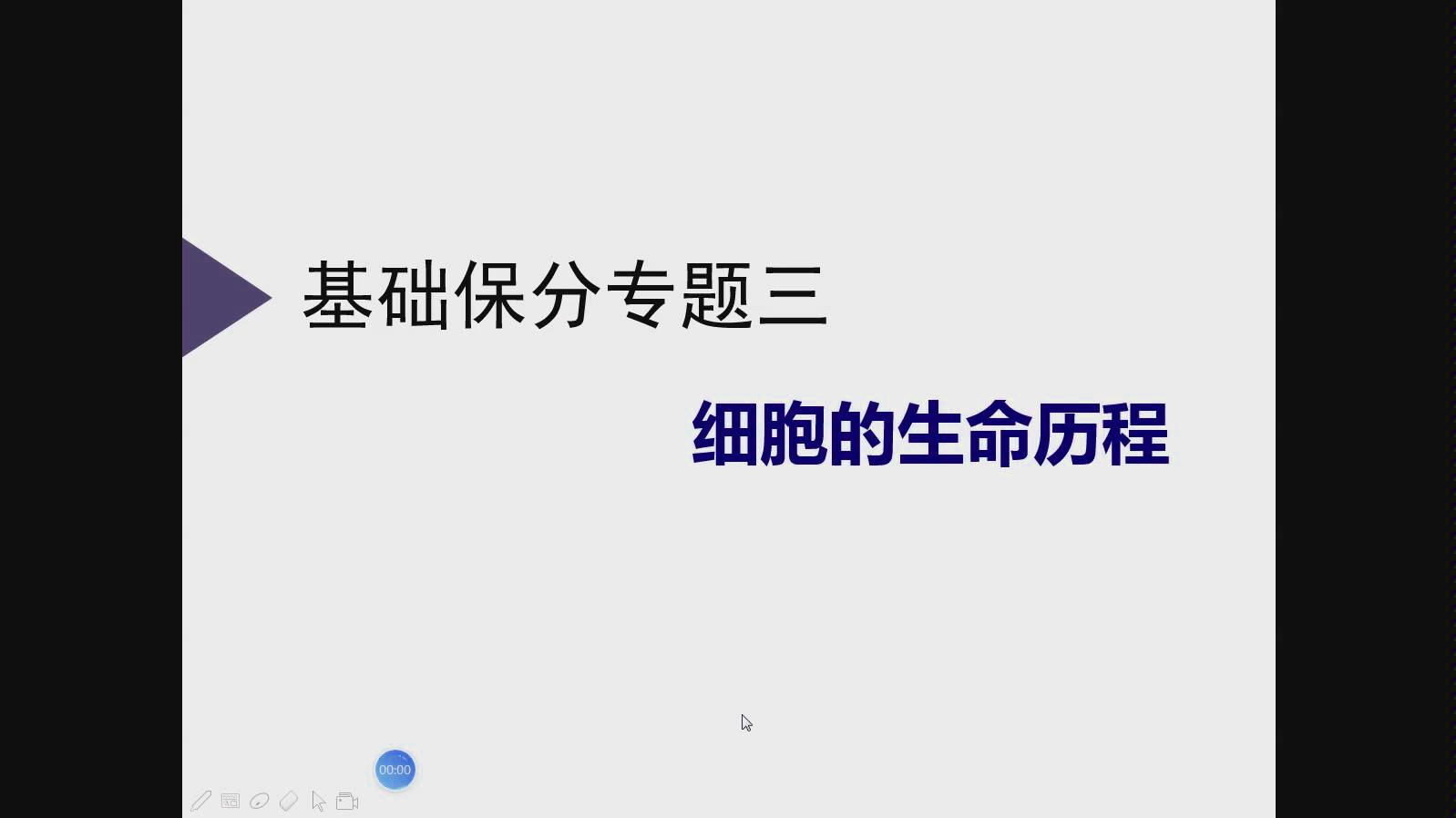 生物2月23日专题三必备知识自测诊断和关键能力课堂培优(一)哔哩哔哩bilibili