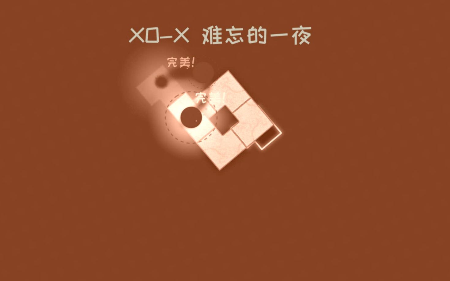 [图]【冰与火之舞】XO-X 难忘的一夜