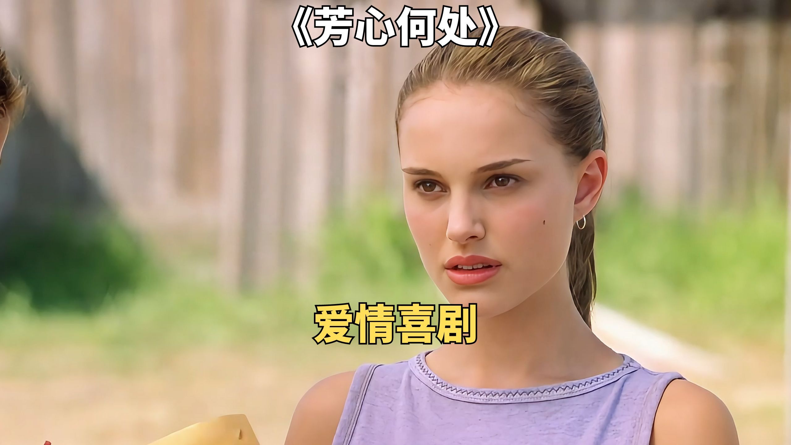 女人未婚先孕并被渣男抛弃,躲在超市生孩子《芳心何处》