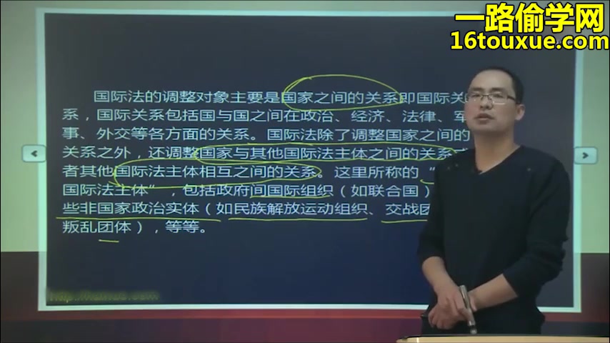 自考国际法视频讲解 00247 自学考试法律专业视频哔哩哔哩bilibili