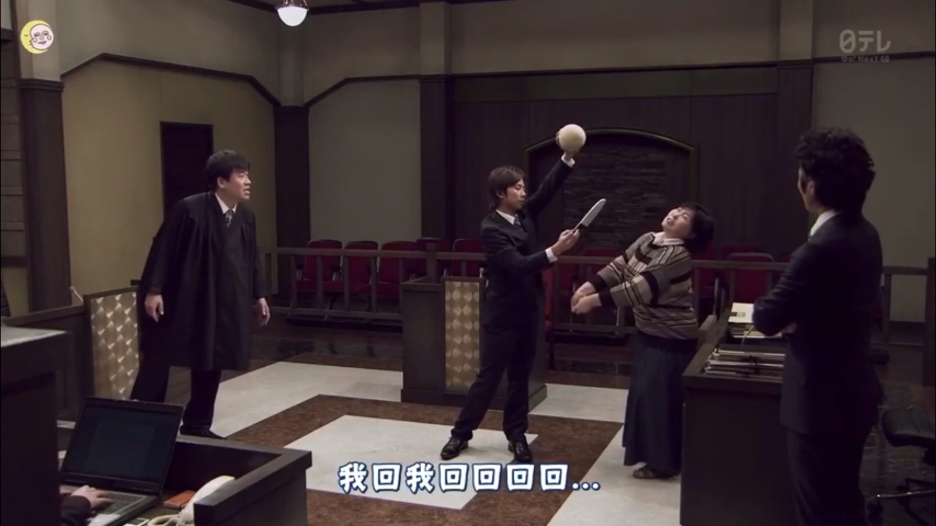 审判长!肚子饿了!