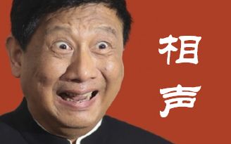 [图]【单口相声/南京话/合辑】南京笑星陈峰宁相声合辑【蓝鲸相声，摆得一米哟！】