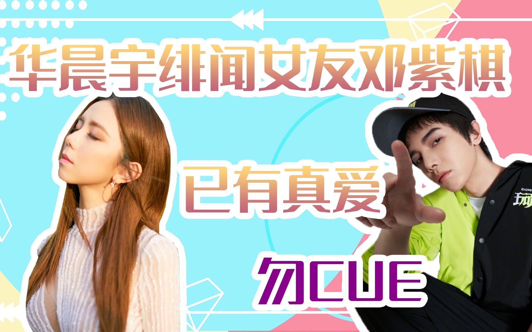 活动  邓紫棋素颜出镜,魏俊杰赠送百万礼物,下一秒激动到落泪