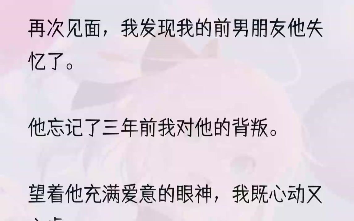 (全文完结版)在我眼里周书言才不是什么傻子,他只是周书言.可等我重新牵起周书言的手后,却被告知他要和别人结婚了.1我没想到会这么快和周...哔...