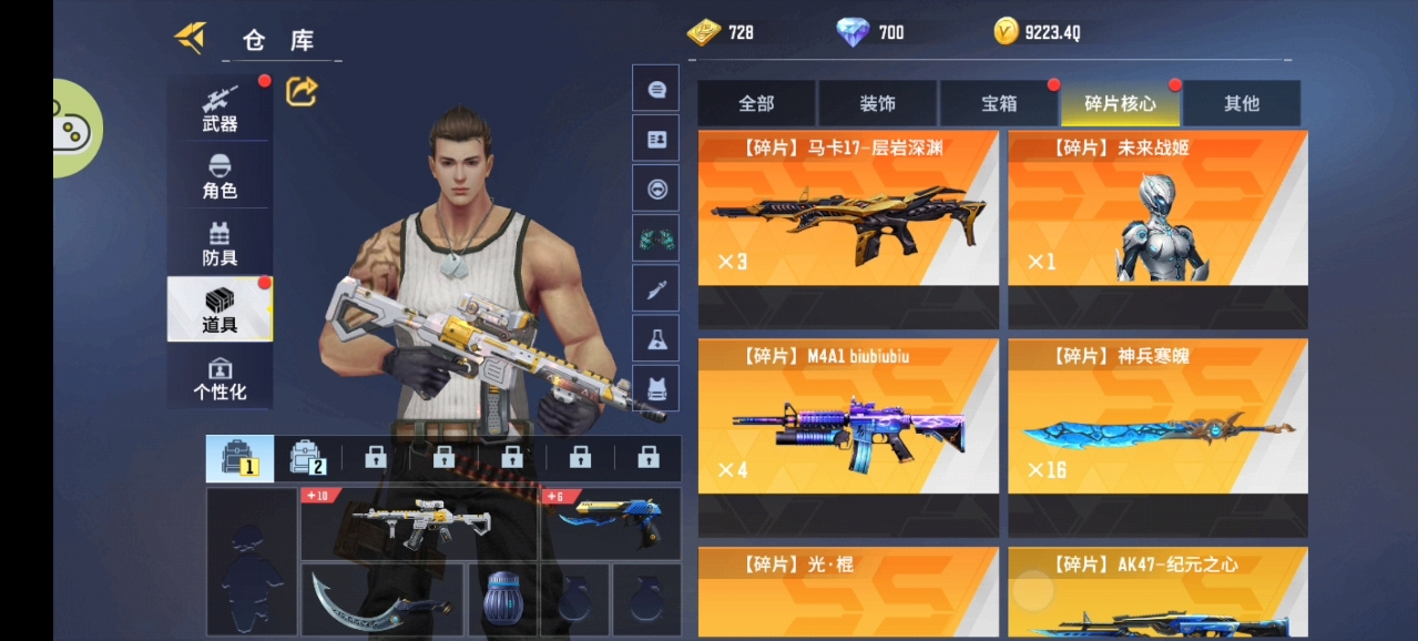 全民枪神:获得海滩派对