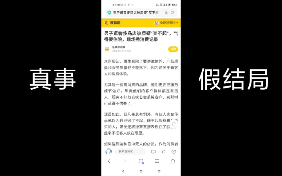 龙王至尊剧情?我们营销号真是太厉害了!什么事情都能编,真是引流之主.哔哩哔哩bilibili