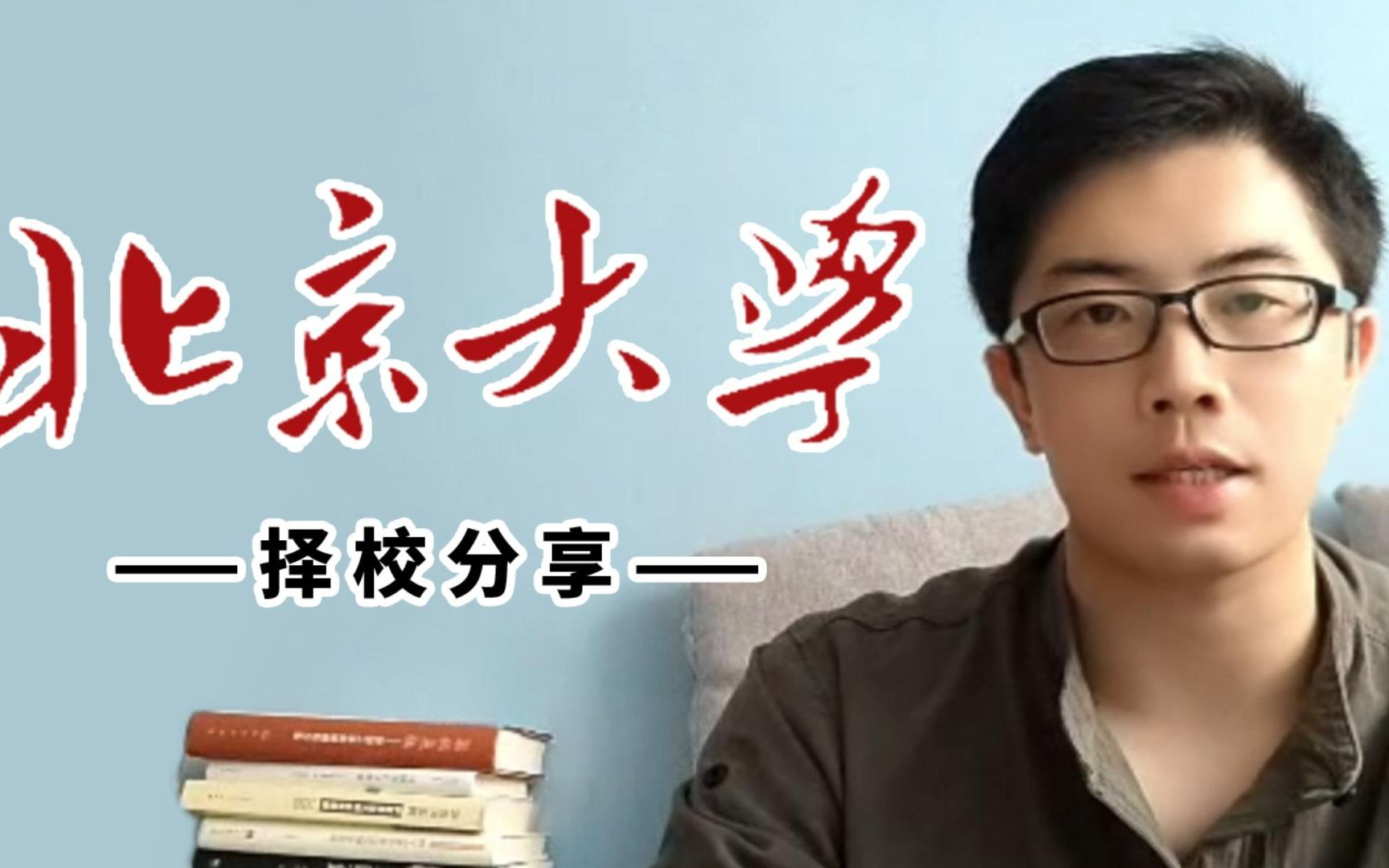 北大金融硕士全面介绍及择校建议,竟然有5个学院考研招生?哔哩哔哩bilibili