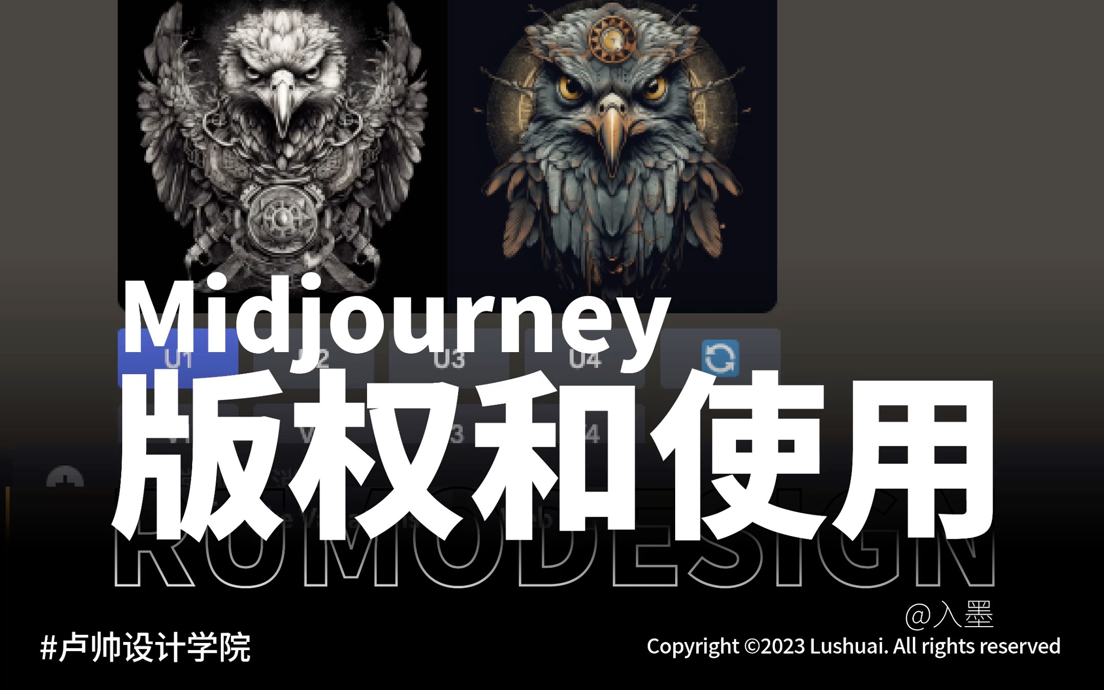 midjourney版权说明和使用注意哔哩哔哩bilibili