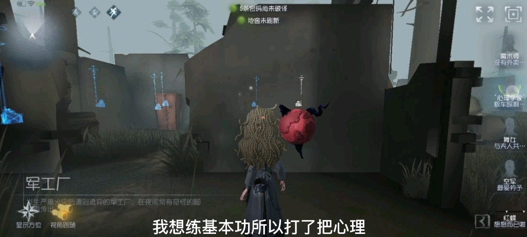 就你还不会搏弈是吧(指)第五人格