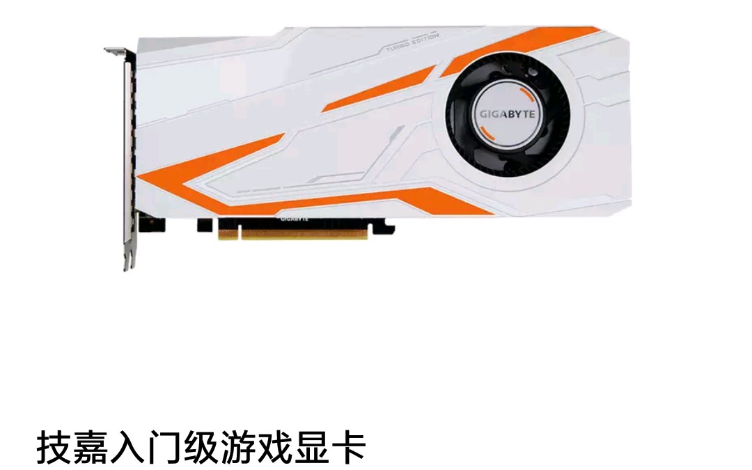 什么??gtx2080是入门级显卡?来自某东的复古泰坦2080.超级沙雕的高能图片和gif哔哩哔哩bilibili