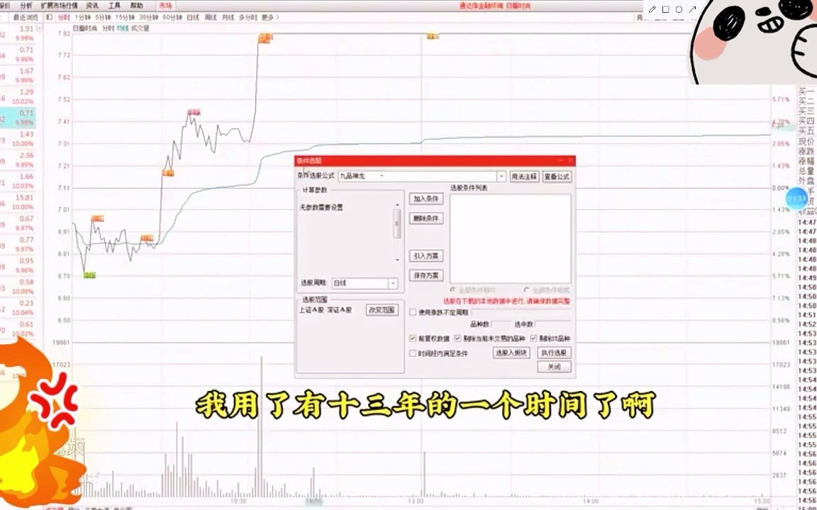 (待会删)通达信最牛指标技术策略!8天做到288W,全靠这个指标!哔哩哔哩bilibili