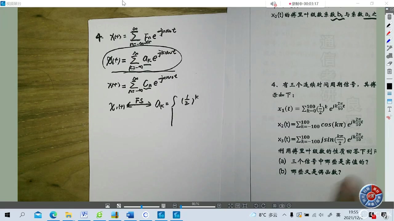 [图]《信号与系统考研十节课速成》第六堂课第4题