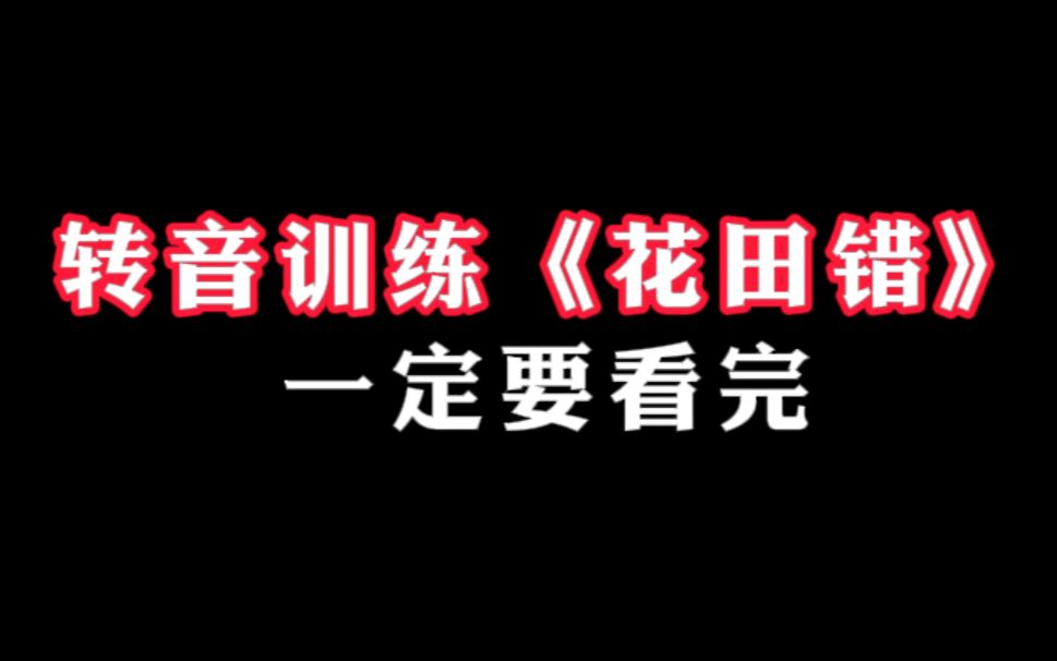 [图]如果你的转音唱出来没有律动和力度，一定要这样去练习~