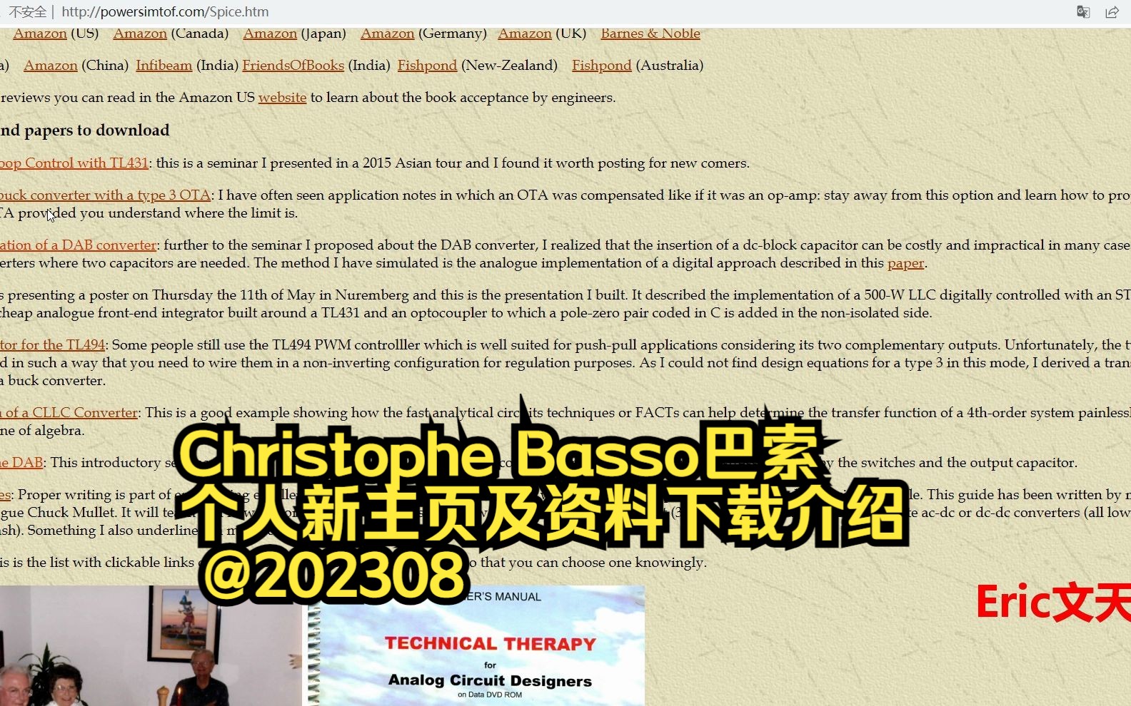 Christophe Basso巴索个人新主页及资料下载介绍 @202308哔哩哔哩bilibili