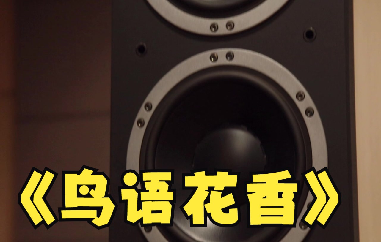 [图]【丹拿】演绎《森林狂想曲》耗时5年收集百余种自然动物原声好听