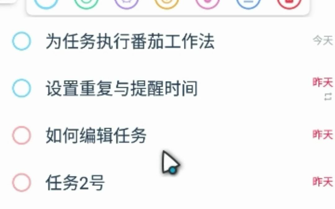 17为任务执行番茄工作法哔哩哔哩bilibili