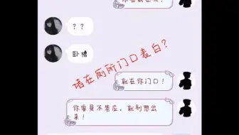 听说在厕所告白成功率高 无厘头搞笑 哔哩哔哩 Bilibili