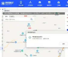 Download Video: 疑惑，为什么苹果手机通过爱思助手可以轻易的修改虚拟定位？且不需要越狱？但是安卓手机却相对较难修改虚拟定位