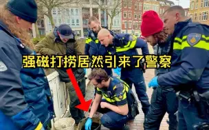 Download Video: 在一条犯罪率高的街区打捞，竟然引来了警察的介入。