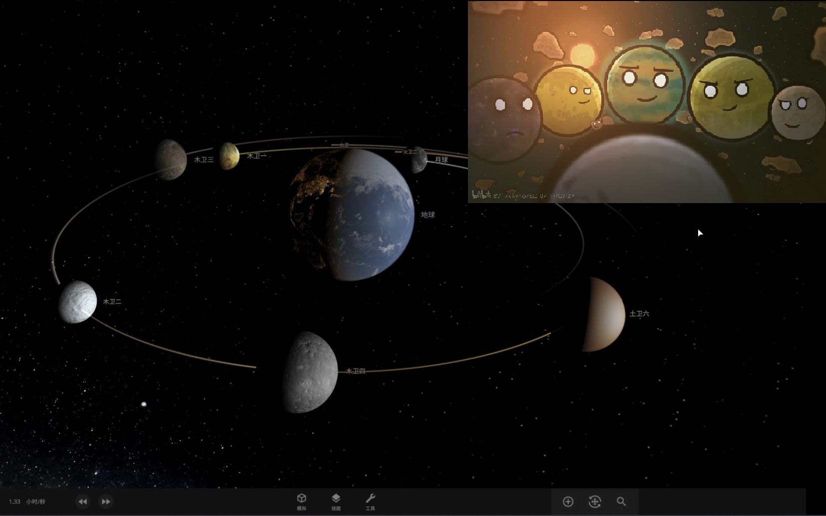 【重制补档】[宇宙沙盘]模拟“太阳系的天体球”中的 地球VS卫星哔哩哔哩bilibili