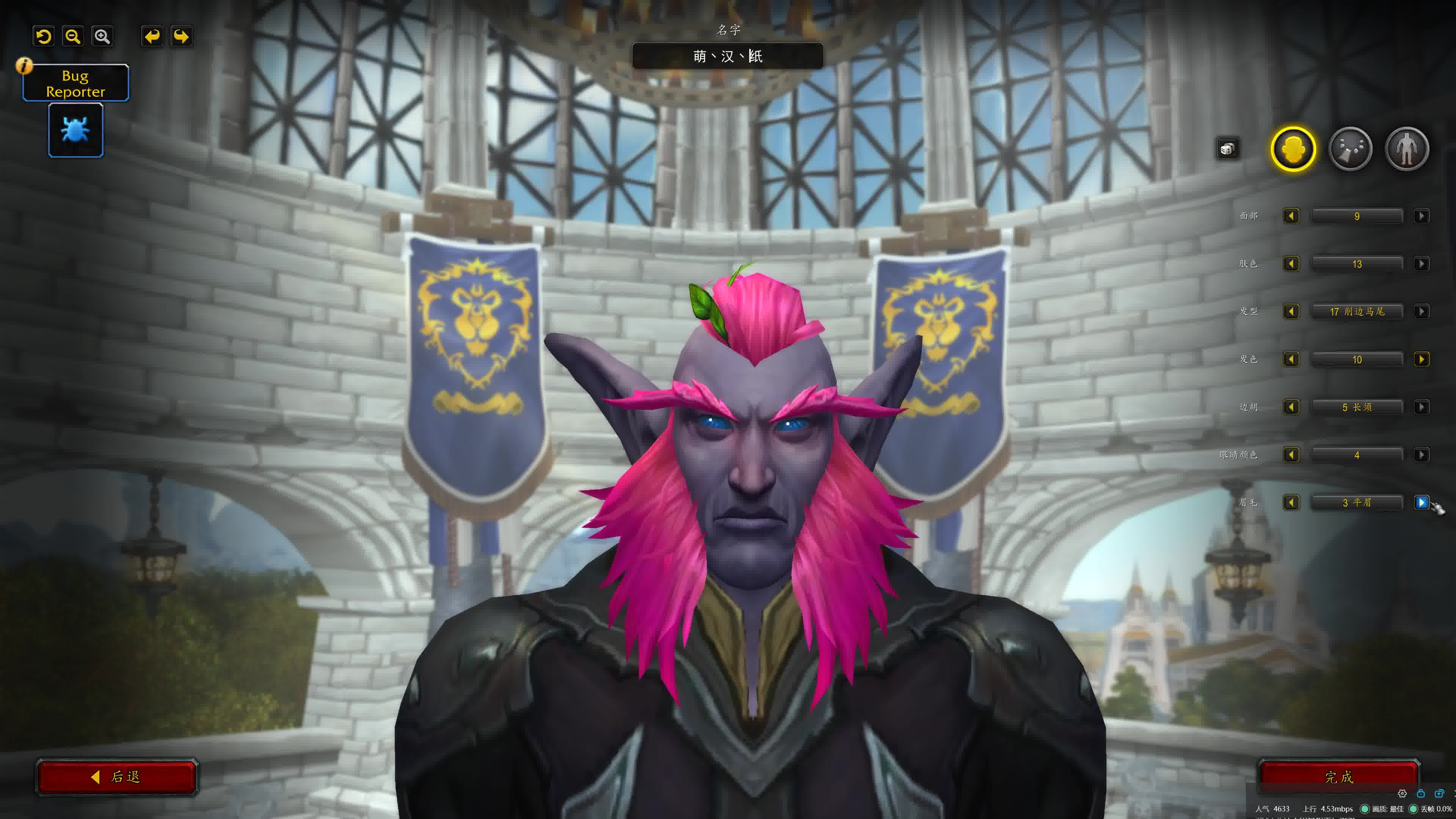 90魔兽世界测试服4kbuild34902暗夜精灵男