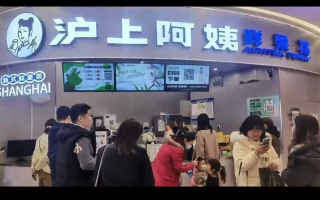 沪上阿姨合作之路开店易,生存难哔哩哔哩bilibili