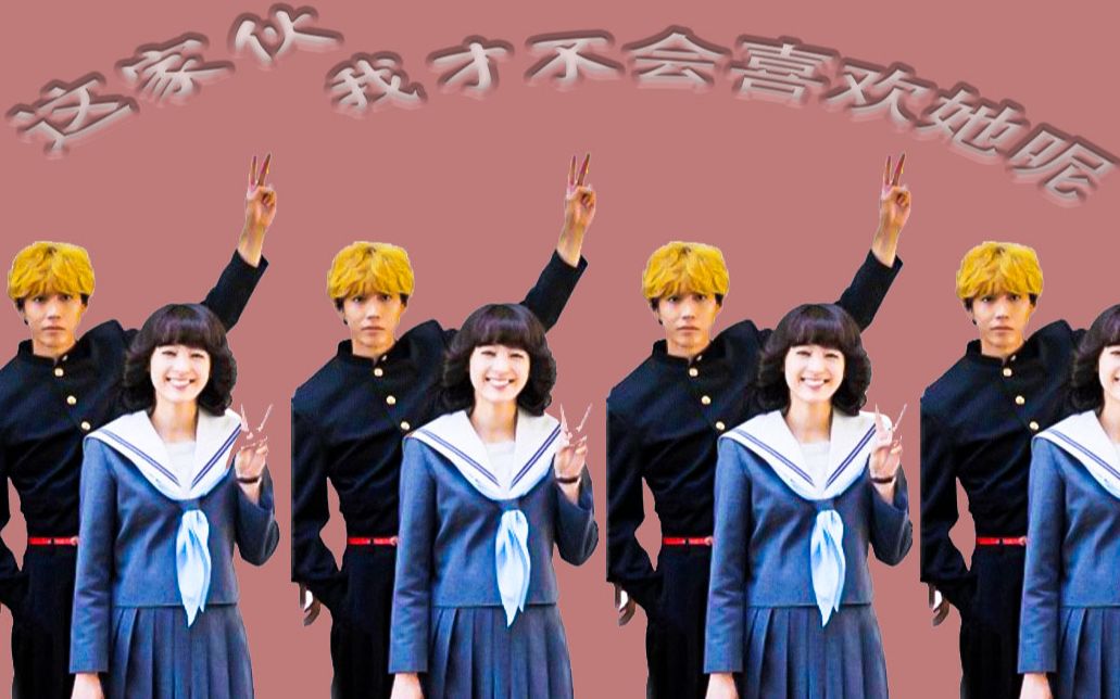 【我是大哥大】【三桥x理子】什么?满天的星星都在她眼里吗?