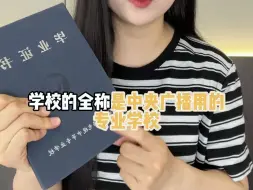 Télécharger la video: 我拿到了电大中专毕业证，有资格考二建了！