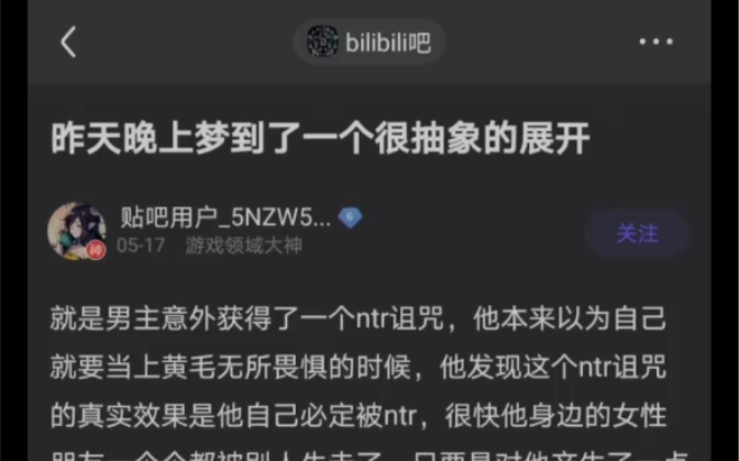 (网络热帖)昨天晚上梦到一个很抽象的展开哔哩哔哩bilibili