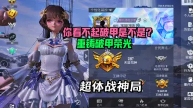 和平精英超神-哔哩哔哩_Bilibili