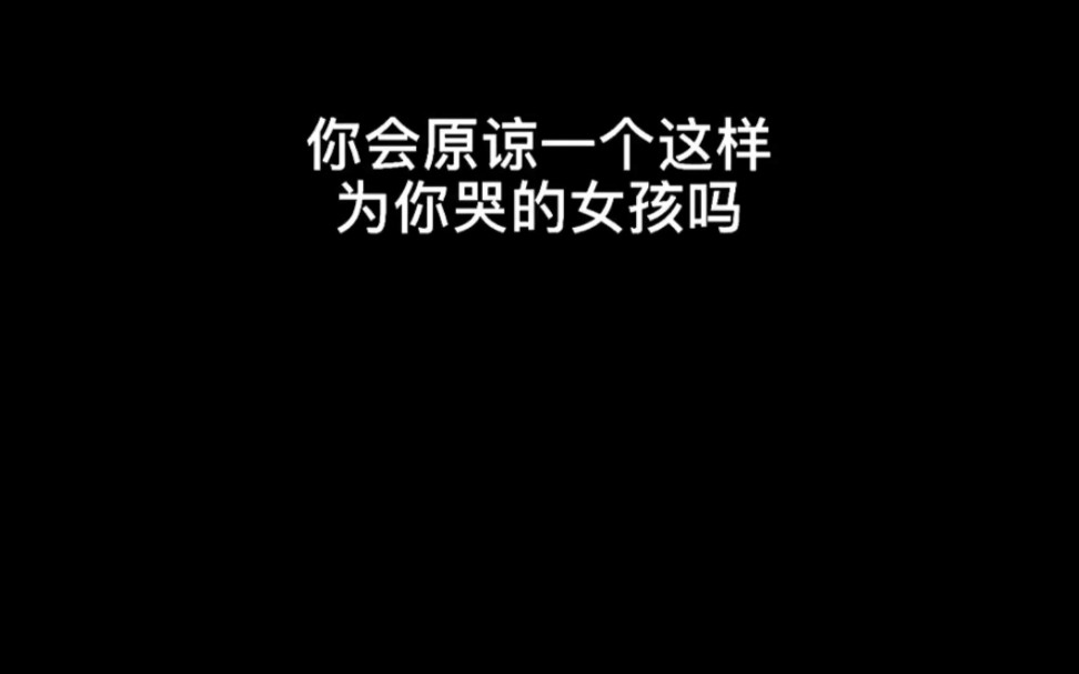 [图]难过的是在那些摇摆不定的时间里，你足够理性，而我又足够胆怯。