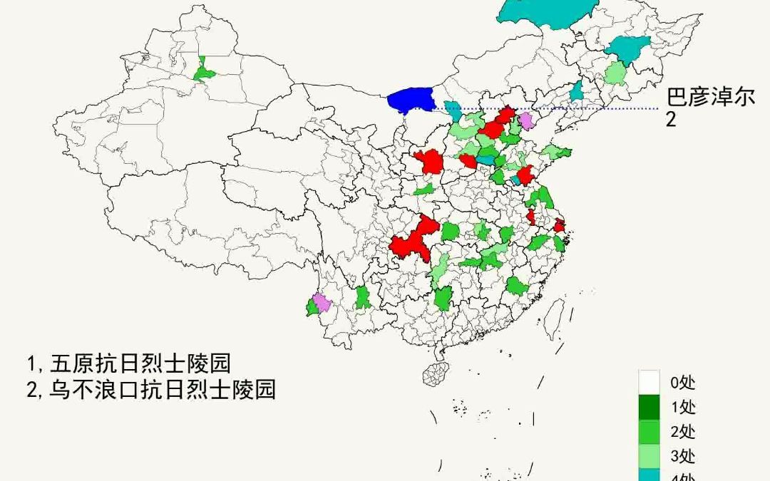 城市《国家级抗战纪念设施、遗址名录》哔哩哔哩bilibili