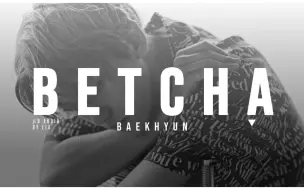 【边伯贤】Betcha 💞 8D环绕（佩戴耳机食用）🎧