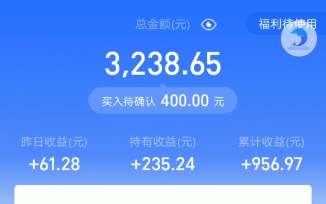 2020.7.21基金收益情况记录:我的基金投资策略是长期定投宽基,到达止盈线及时止盈.哔哩哔哩bilibili